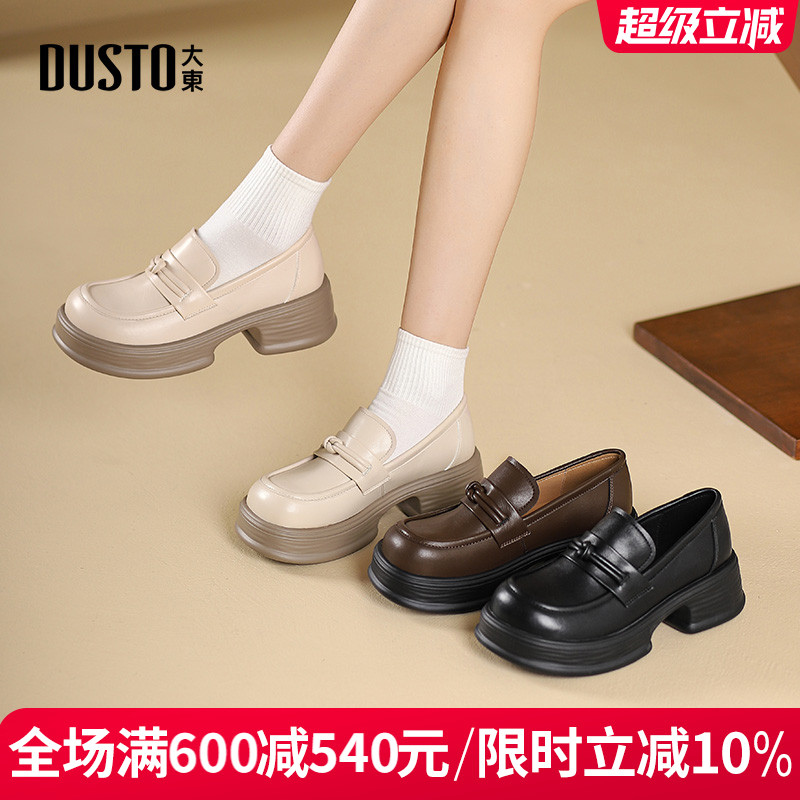 DUSTO大东休闲粗跟圆头乐福鞋