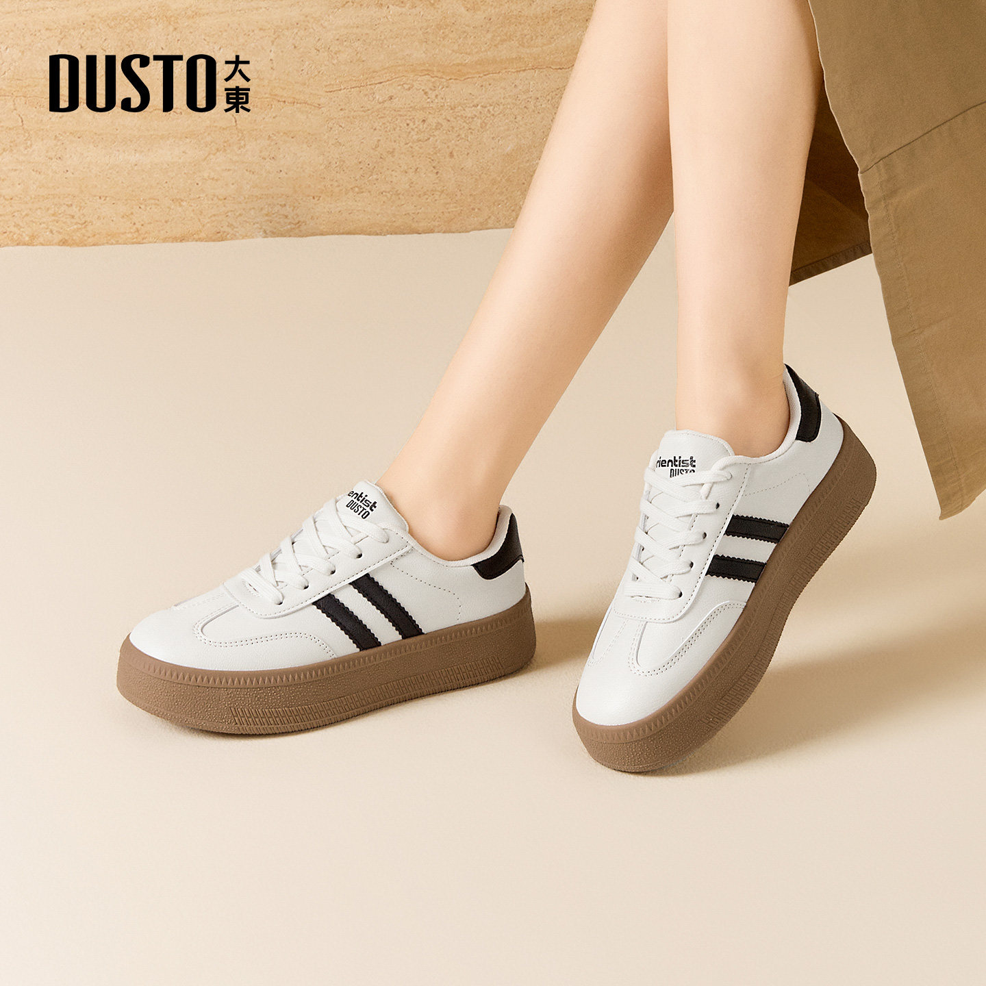 大东女鞋2025秋季新款时尚简约舒适小白鞋平底圆头休闲百搭德训鞋,女鞋,休闲板鞋,淘宝优惠券,粉丝福利购,淘宝优惠卷