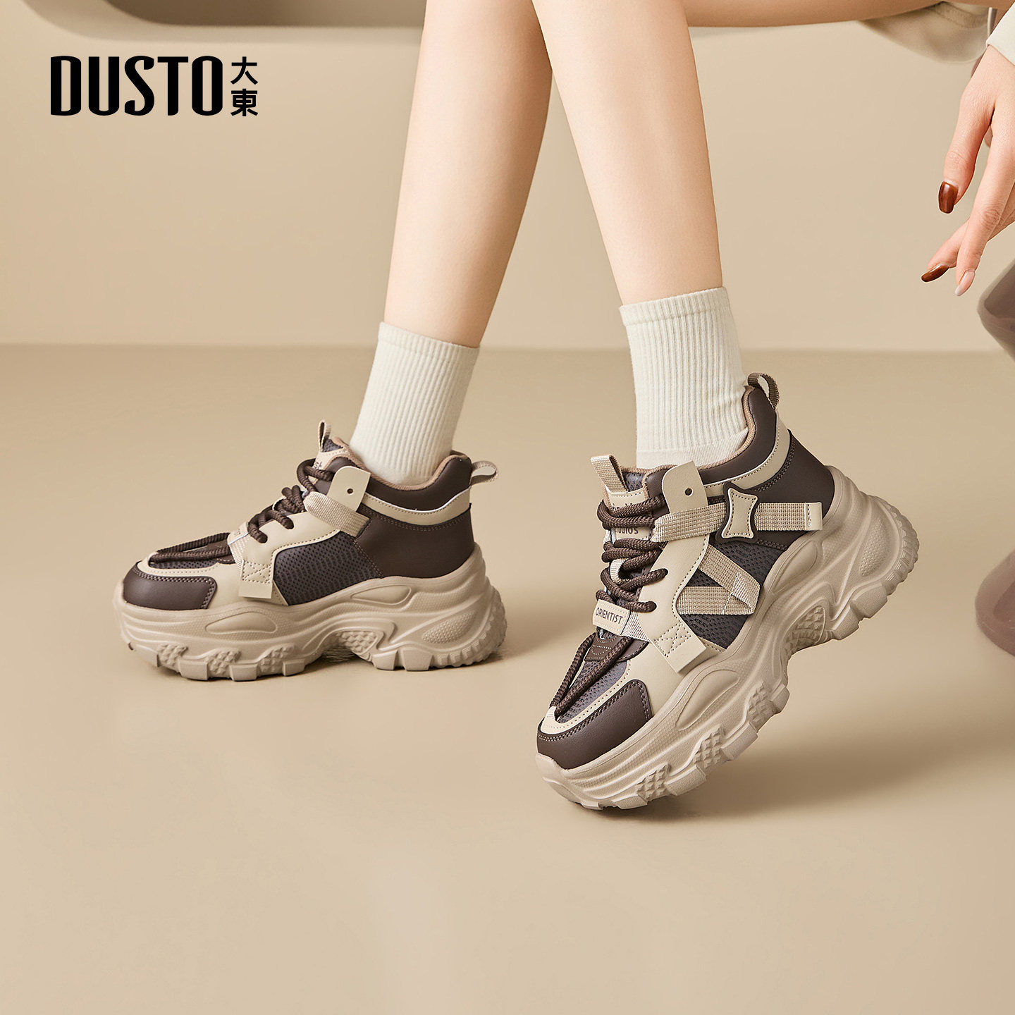 大东女鞋老爹鞋2026春季新款厚底高跟系带休闲时尚百搭单鞋运动鞋,女鞋,老爹鞋,淘宝优惠券,粉丝福利购,淘宝优惠卷