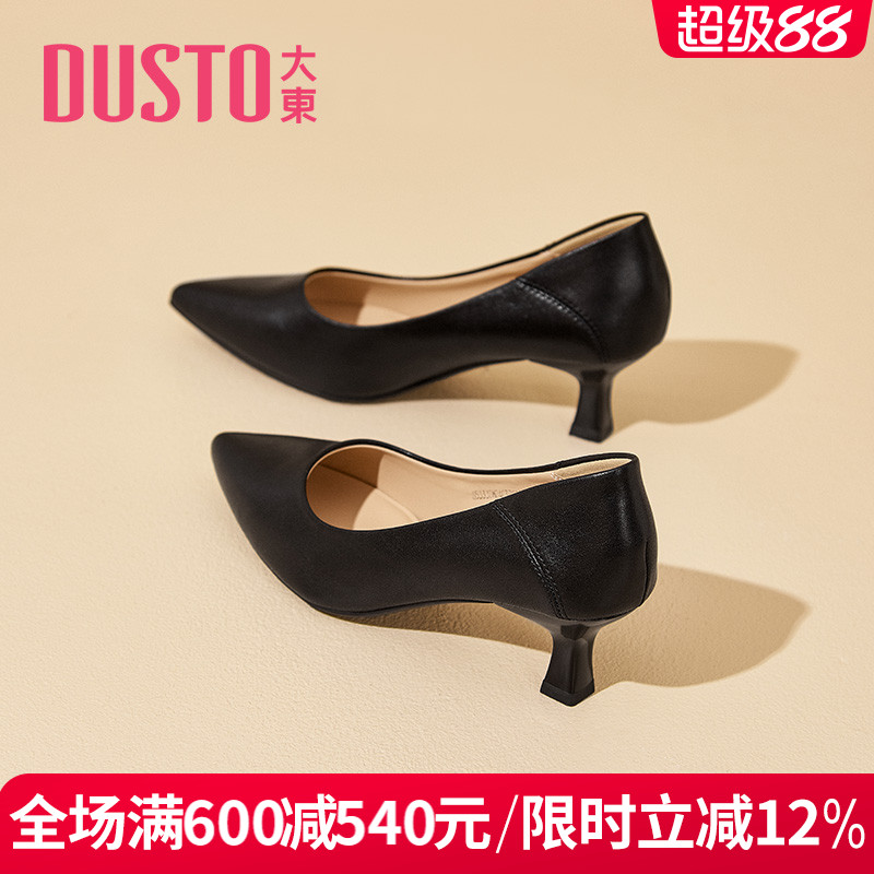 DUSTO大東正裝純色尖頭淺口單鞋