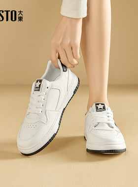 大东小白鞋女2025秋季新款简约百搭休闲鞋厚底平底女鞋女板鞋7029