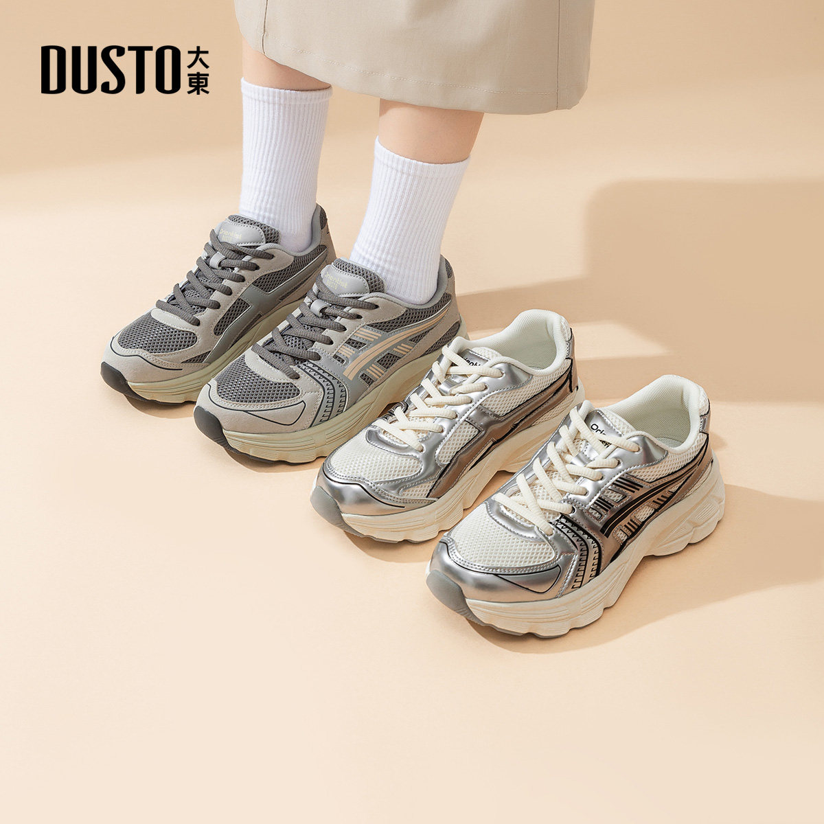 大东老爹鞋女2025秋季新款时尚简约平底中跟休闲百搭户外运动女鞋,女鞋,老爹鞋,淘宝优惠券,粉丝福利购,淘宝优惠卷