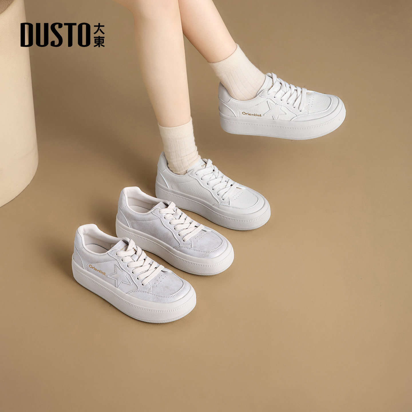 大东女鞋小白鞋2026春季新款时尚休闲舒适圆头中跟增高系带小白鞋,女鞋,时尚休闲鞋,淘宝优惠券,粉丝福利购,淘宝优惠卷