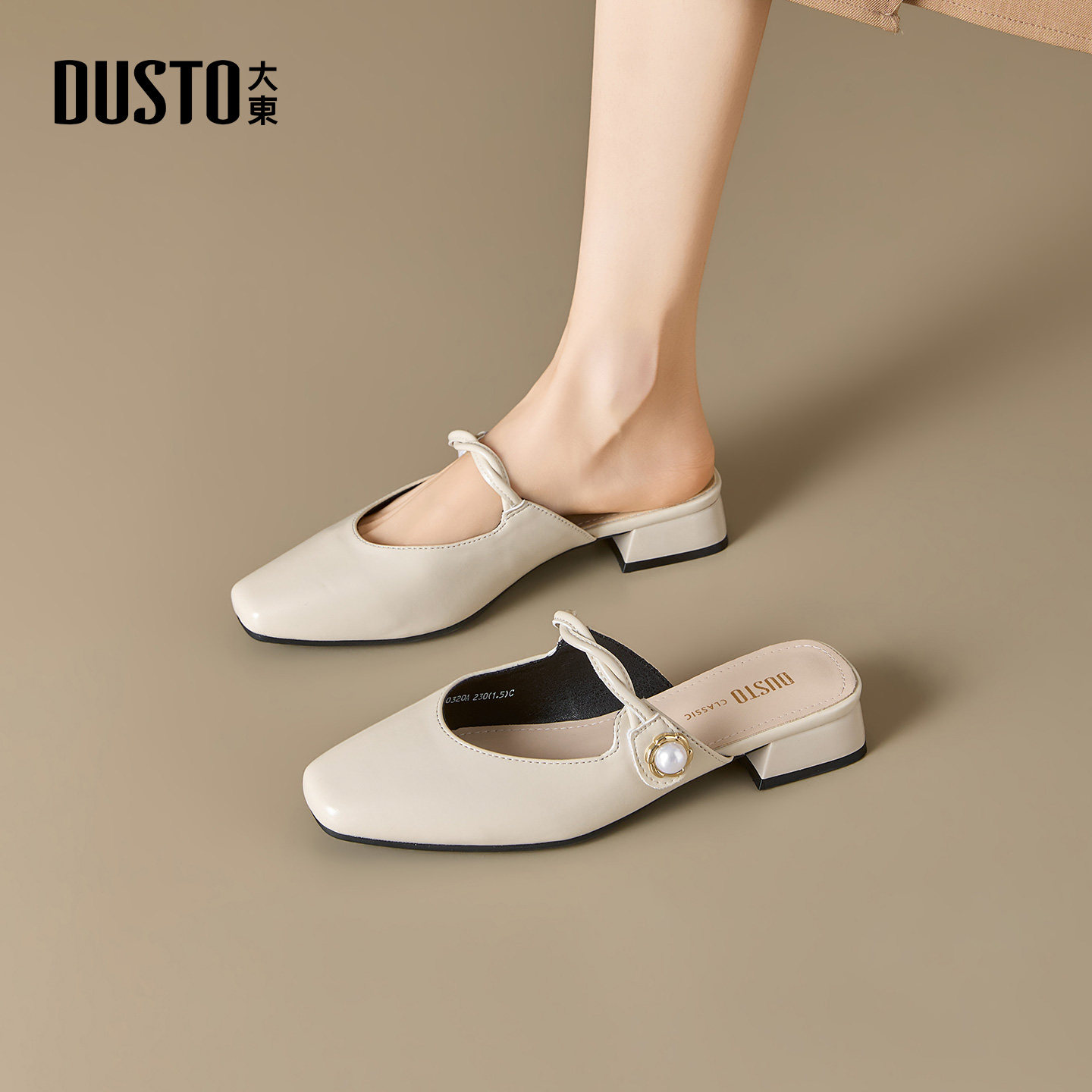 大东女鞋穆勒鞋2026春季新款时尚百搭舒适包头拖鞋方头低跟女单鞋,女鞋,穆勒鞋,淘宝优惠券,粉丝福利购,淘宝优惠卷