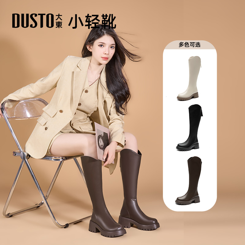 大东厚底粗跟骑士靴车缝线长筒靴