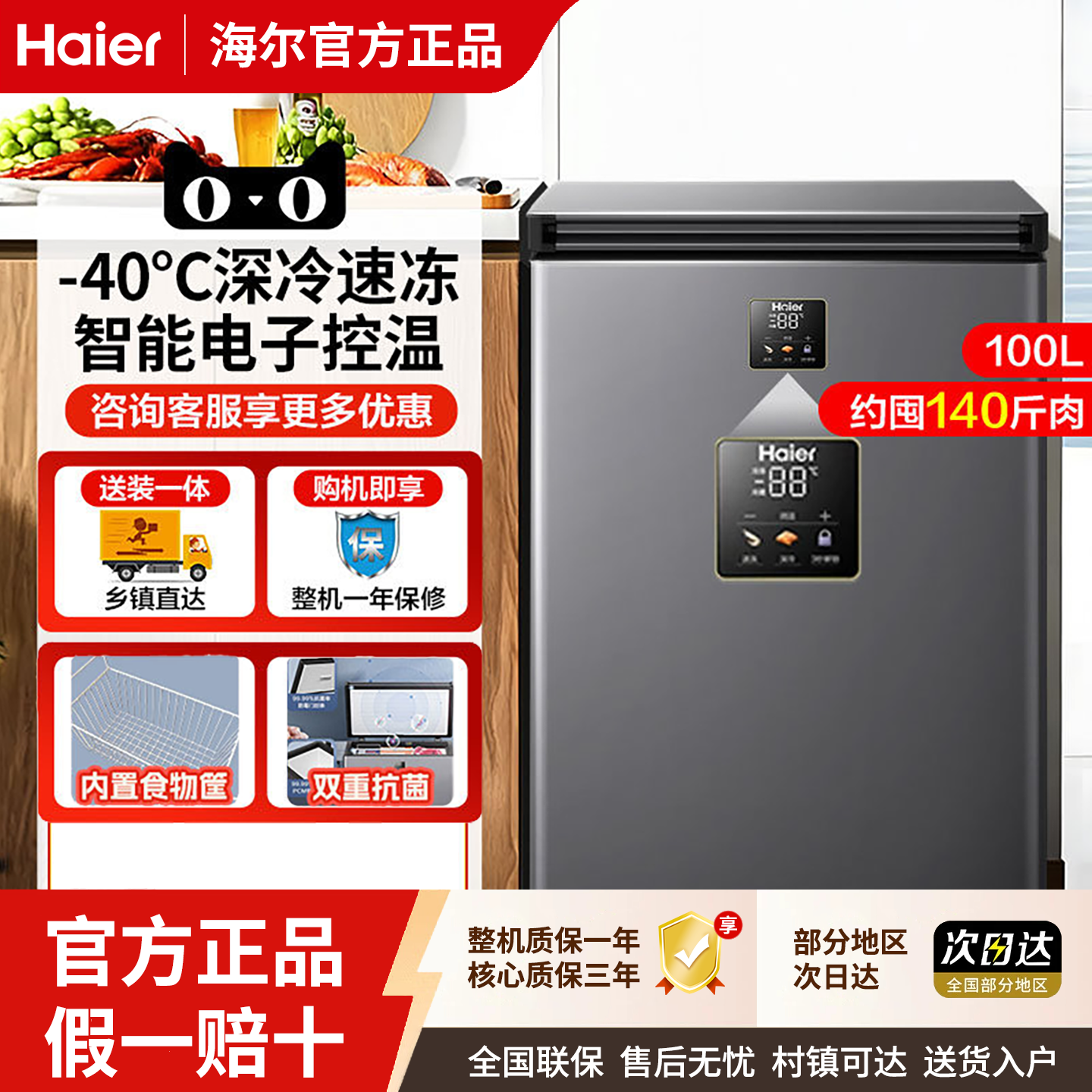 海尔冰柜小型家用商用冷藏冷冻柜