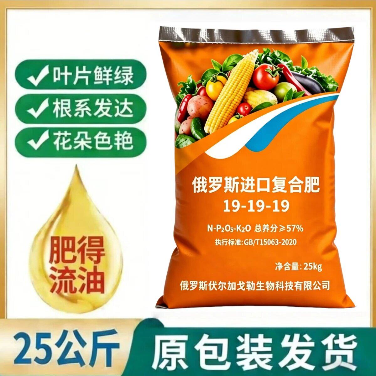 俄罗斯进口复合肥硫酸钾氮磷钾蔬菜农用种菜复合肥肥料复合肥原装