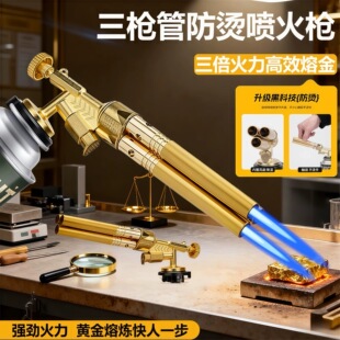 高温烧黄金熔金喷枪验金枪融金熔炼打金工具全套卡式火枪银饰加工