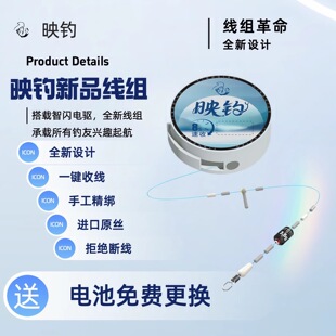 线组收纳电动收线主线尼龙线台钓线盒新款钓鱼神器映钓电动线组