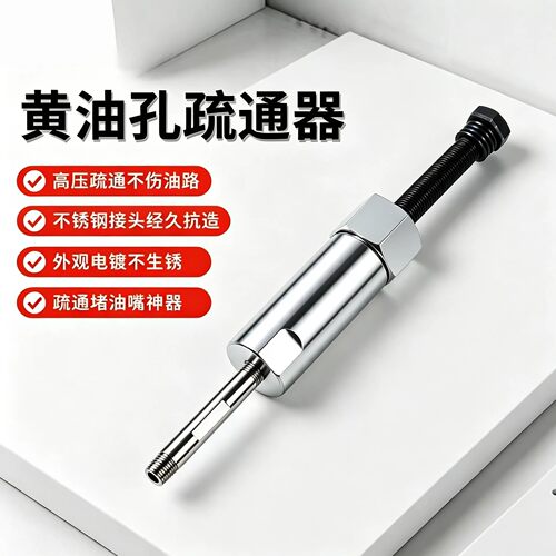 新款黄油嘴疏通工具黄油加注维修工具疏通黄油枪配件疏通器