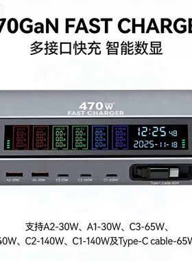 新款氮化470W镓伸缩数字跨境桌面140W超级PD31充电器快充充显屏