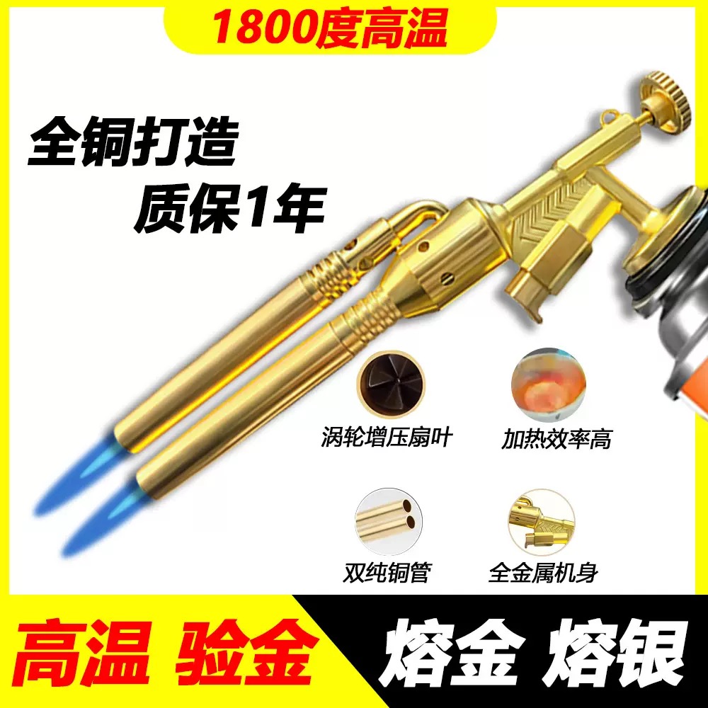 高温烧黄金熔金喷枪验金枪融金熔炼打金工具全套卡式火枪银饰加工