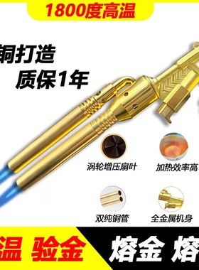 高温烧黄金熔金喷枪验金枪融金熔炼打金工具全套卡式火枪银饰加工