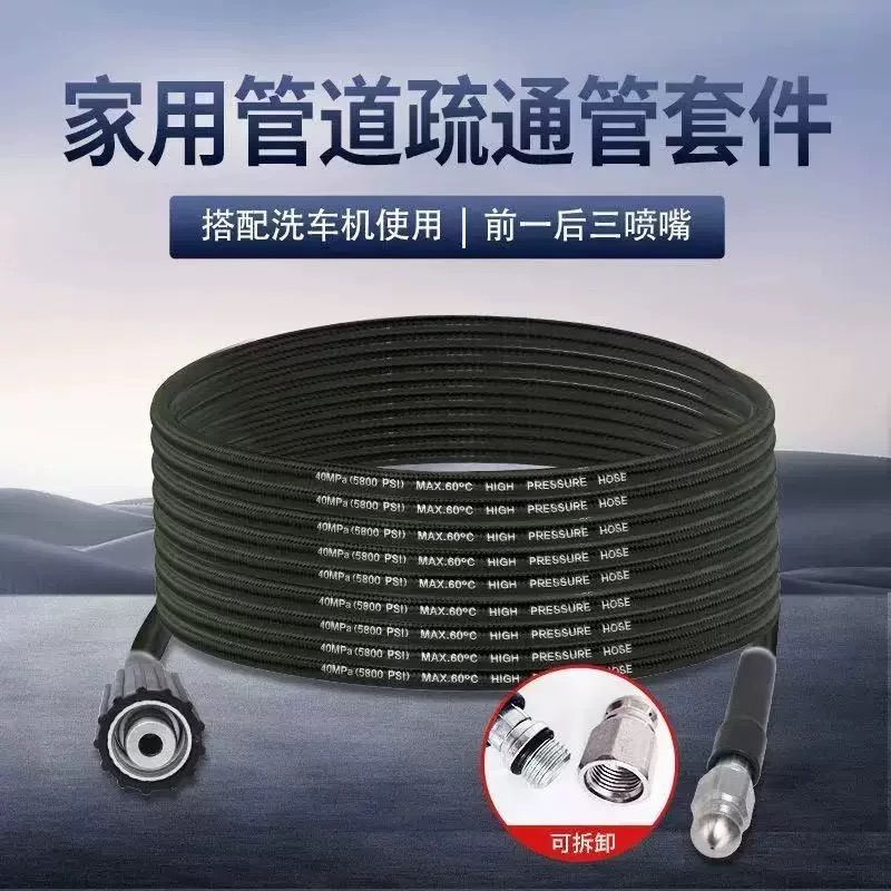 通下水道高压枪高压水管疏通管道水老鼠下水道疏通神器清洗下水道