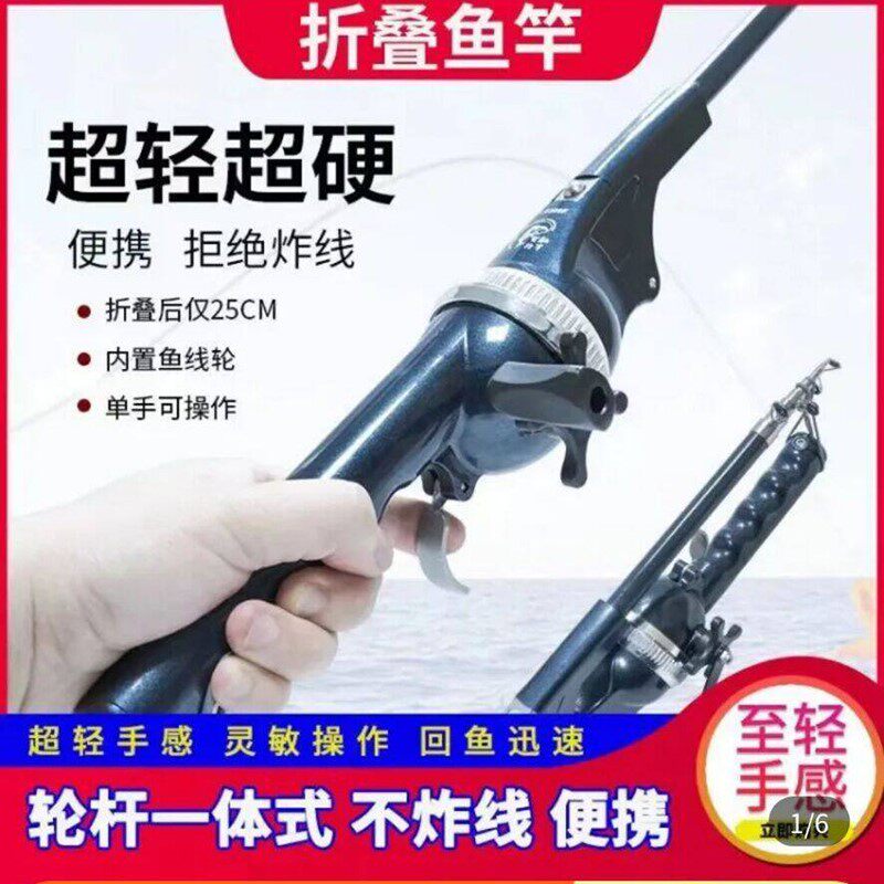 阿牛哥折叠鱼竿轮杆一体式抛竿不炸线短节海杆便携自动伸缩路亚竿
