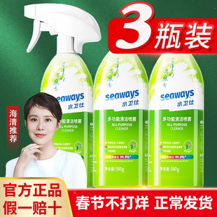 【3瓶装】水卫仕多功能清洁喷雾冰箱烤箱清洗剂官方旗航店