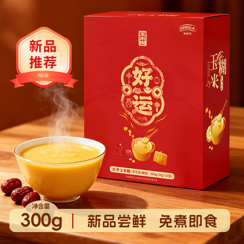 德加乐红枣南瓜山药玉米糊即食冲饮纯玉米糊羹独立包装七鲜同款