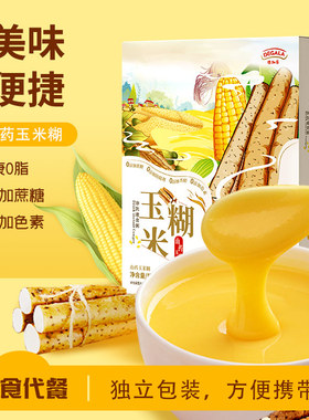德加乐山药玉米糊红枣南瓜早餐即食冲饮玉米糊七鲜同款0添加蔗糖