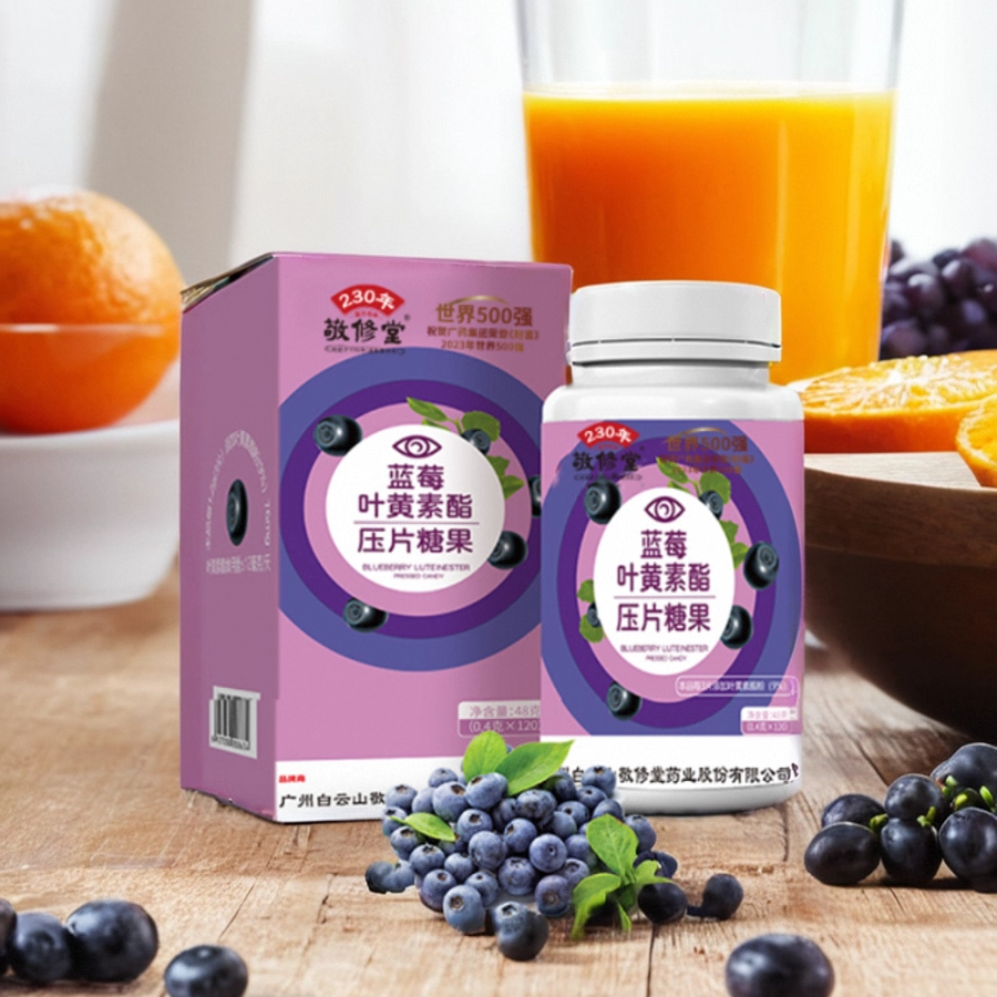 敬修堂蓝莓叶黄素酯官方正品成人用眼青少年眼健康蓝莓压片糖果,保健食品/膳食营养补充食品,叶黄素/蓝莓/越橘提取物,淘宝优惠券,粉丝福利购,淘宝优惠卷