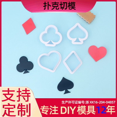新品4pcs扑克仿真厨房用品套装翻糖蛋糕塑料烘焙装饰工具厂家直销