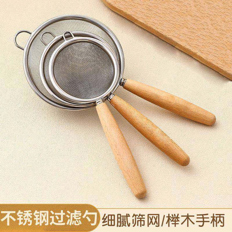 不锈钢网漏滤勺家用多规格小巧木柄网漏勺厨房面粉筛果汁滤渣油勺