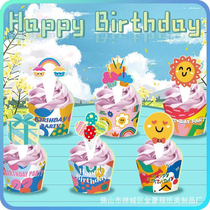 跨境 新品节日派对用品装饰happy birthday生日蛋糕围边插条,节庆用品/礼品,装扮布置套餐,淘宝优惠券,粉丝福利购,淘宝优惠卷