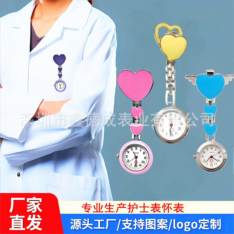 护士表怀表双爱心糖果色色系医用护士挂表怀表手可爱简约胸表