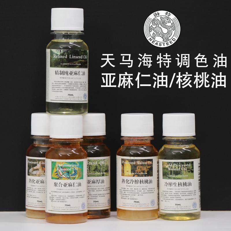 天马精制熟化聚合冷榨浅色亚麻仁籽厚油核桃油透明油画颜料,玩具/童车/益智/积木/模型,颜料,淘宝优惠券,粉丝福利购,淘宝优惠卷
