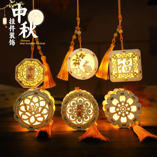 中秋节月饼灯笼手工diy材料包儿童手提发光花灯玩具沙龙活动礼品