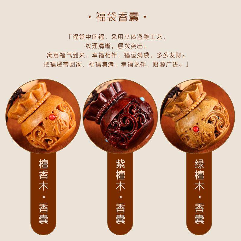 绿檀木镂空袋香囊钥匙扣中国风复古香丸香薰手机挂件男女可打开,服饰配件/皮带/帽子/围巾,钥匙扣,淘宝优惠券,粉丝福利购,淘宝优惠卷