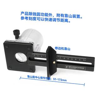 木工铣圆器开槽靠山铝合金底座木板开圆切割加工辅助修边机配件