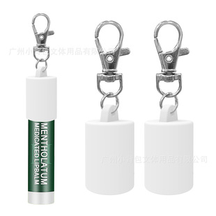 便携式夹式润唇膏钥匙扣帽GLOSSGRL Keychain Cap for Lipgloss