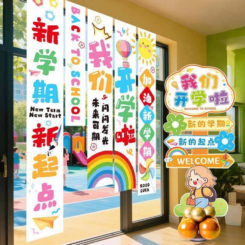 学校开学典礼高中小学教室堆头盒子路引立柱摆件拍照场景布置装饰,节庆用品/礼品,装扮布置套餐,淘宝优惠券,粉丝福利购,淘宝优惠卷