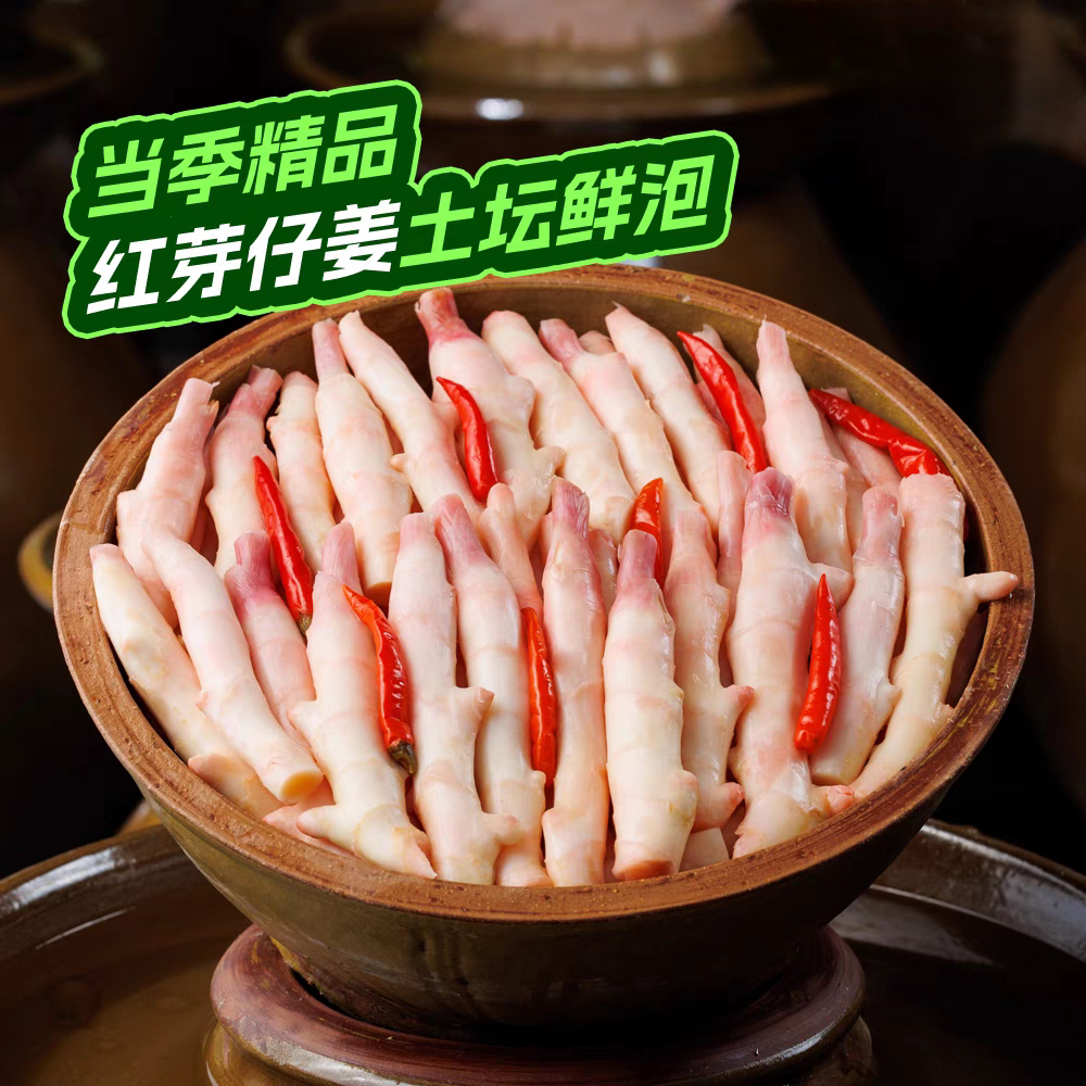 临峰山廖师母四川重庆老坛泡仔姜儿菜什锦泡菜萝卜豇豆佛手瓜辣椒