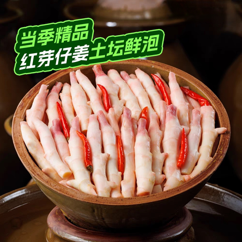 四川重庆老坛仔姜花菜什锦泡菜