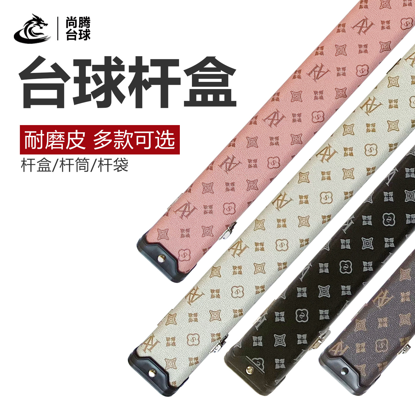 台球杆盒大头小头杆包杆桶筒杆袋图片