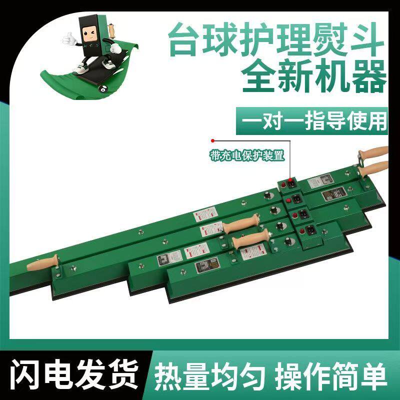 两下尔台尼熨斗烫斗机桌球专用图片