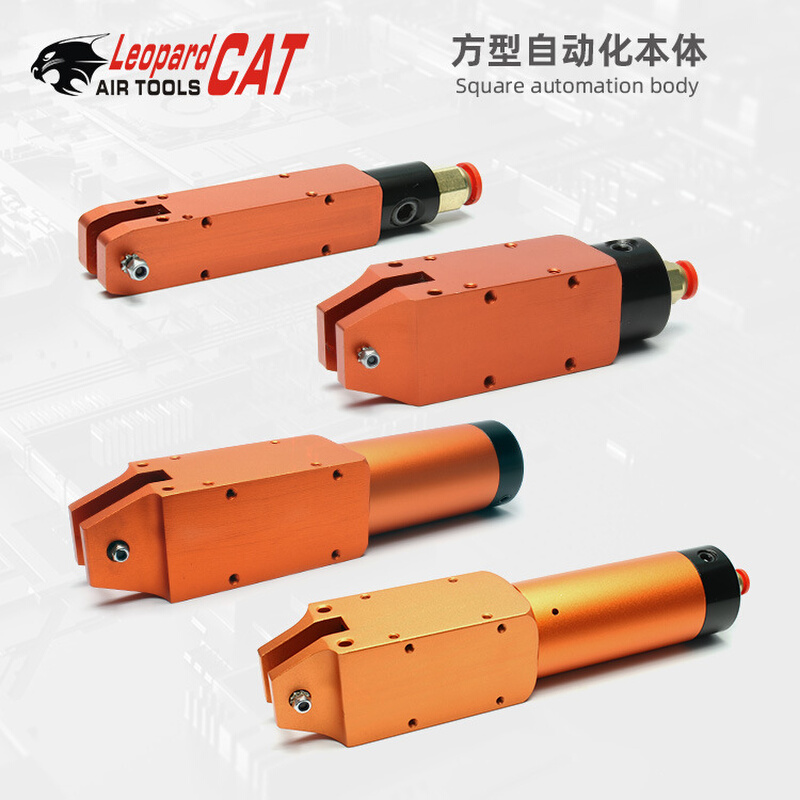 台湾LeopardCAT气动剪刀本体MS-20方形自动化剪刀 气动剪钳 气剪