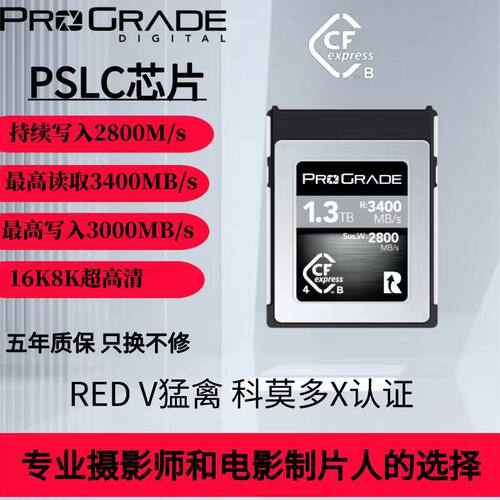 铂格瑞支持尼康Z9佳能R5闪存卡