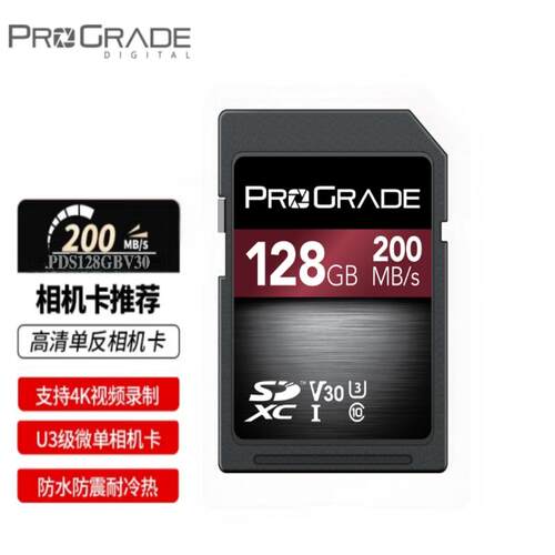 铂格瑞SD卡V30200MB/S4K高清