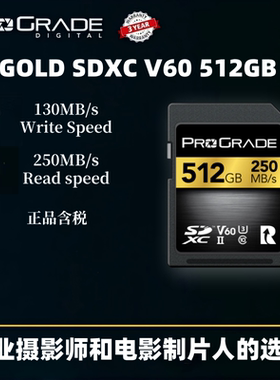 铂格瑞prograde SD卡V60 512G4K存储卡相机SD存储卡250MB/S读取