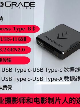 铂格瑞ProGradeDigital USB3.2 GEN2.0 CFxpress Type B卡 CFE B/SD二合一读卡器