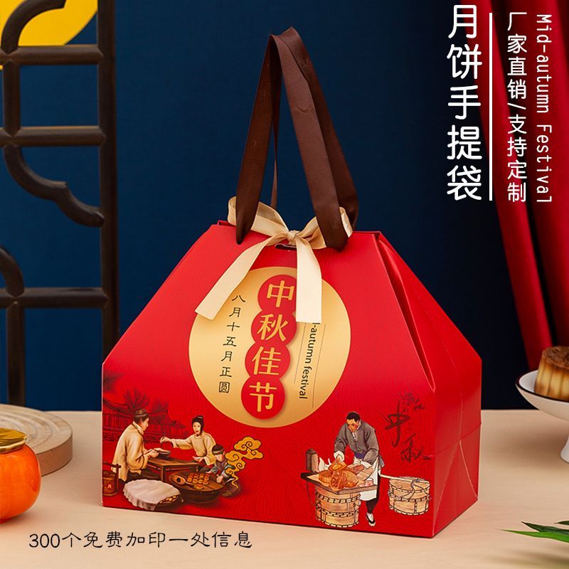 月饼包装盒定制中秋节礼