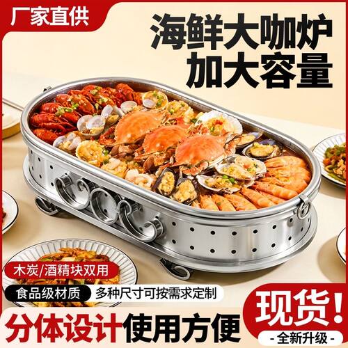 高档商用牛头盘海鲜大咖