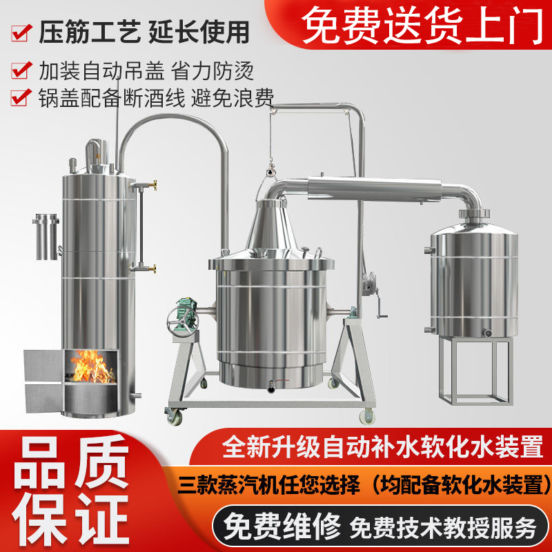 博众厂家用大中小型锅炉梯形蒸锅白酒不锈钢酒坊酿酒设备机器