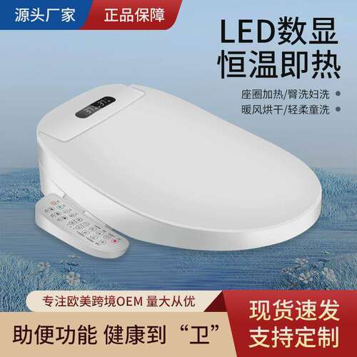 耐卫士智能马桶盖全自动