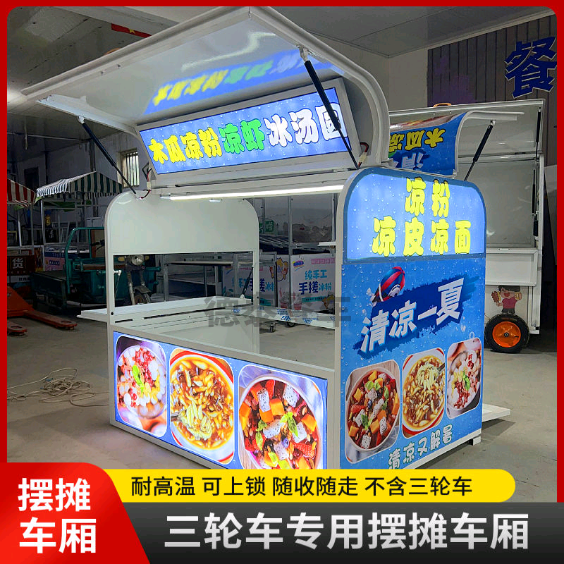 三轮车摆摊专用鸥翼门车