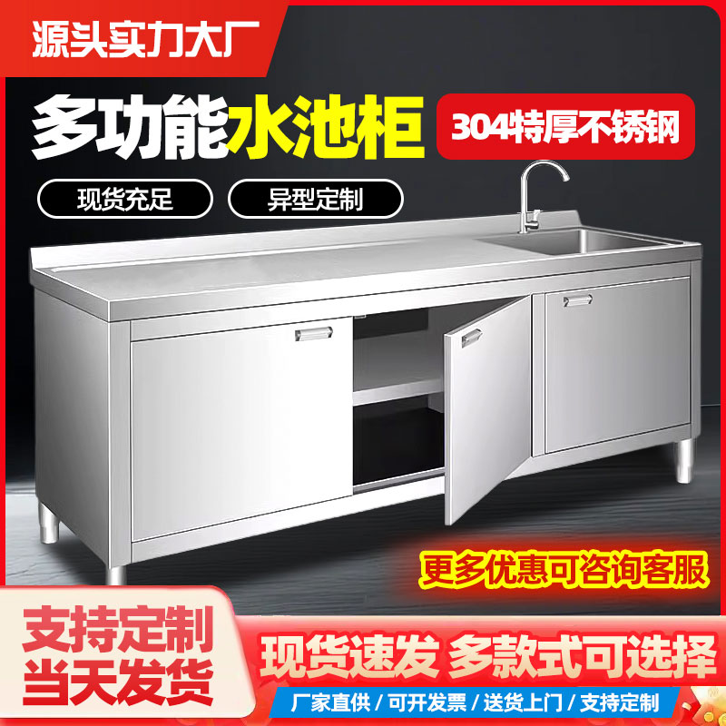 不锈钢水槽洗菜盆一体柜