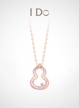 I DO  福禄葫芦8K金钻石玫瑰金项链轻奢气质小众颈链送女友送老婆
