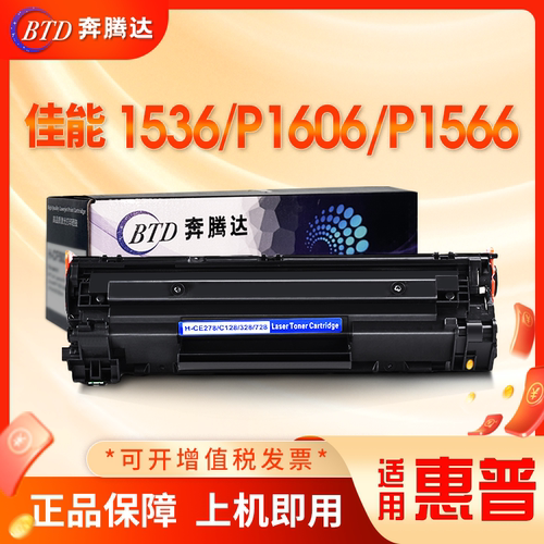 硒鼓奔腾达一体式易加粉便捷